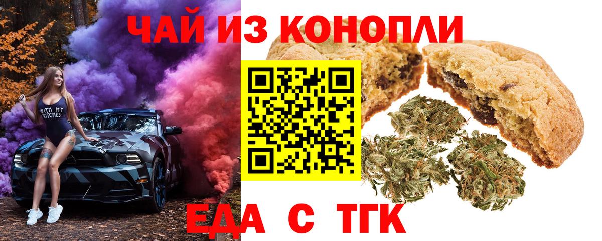 Cannafood конопля Ирбит