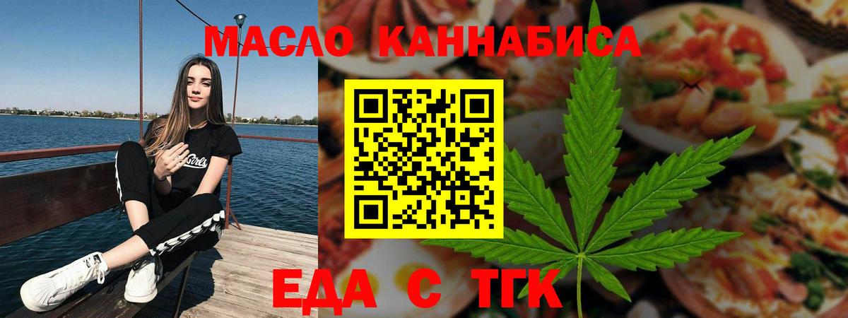 Ирбит  Печенье с ТГК конопля  Вход с VPN 
