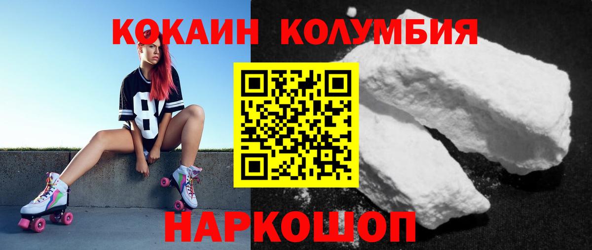 КОКАИН Боливия Ирбит