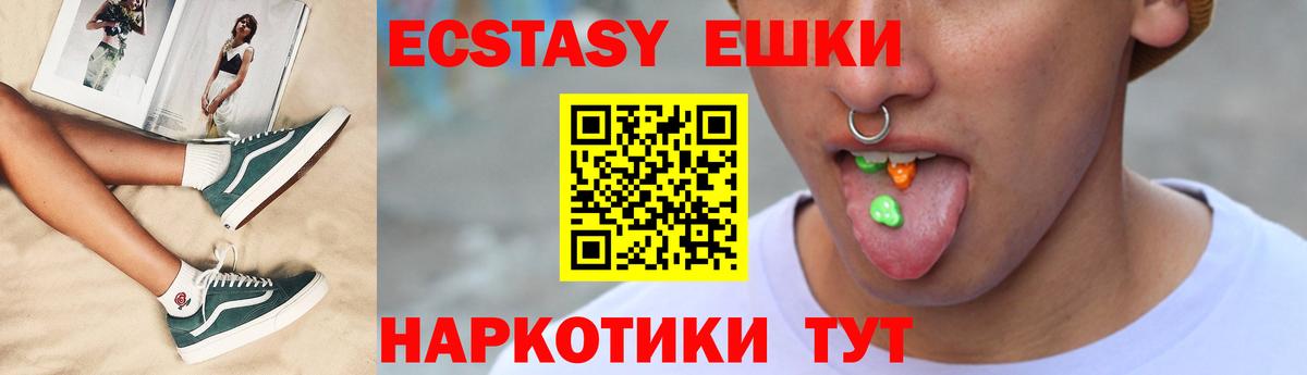 Ecstasy MDMA Ирбит