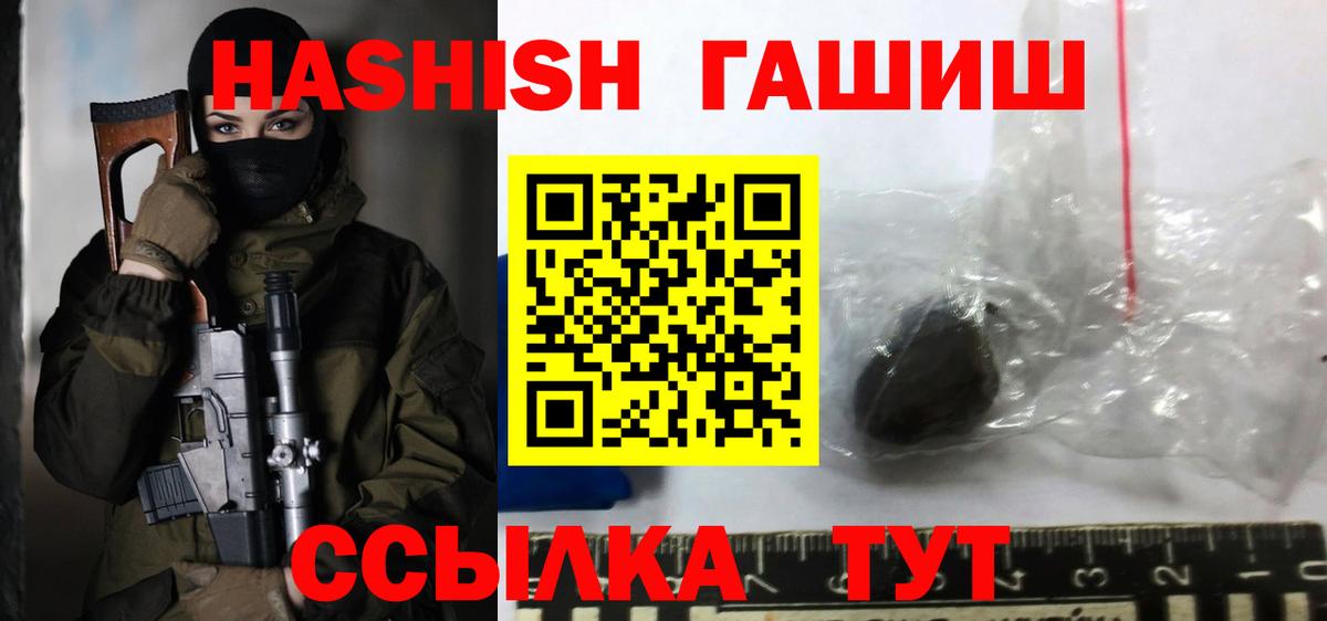 Ирбит  Гашиш гарик  ГАШИШ hashish  Вход с VPN 