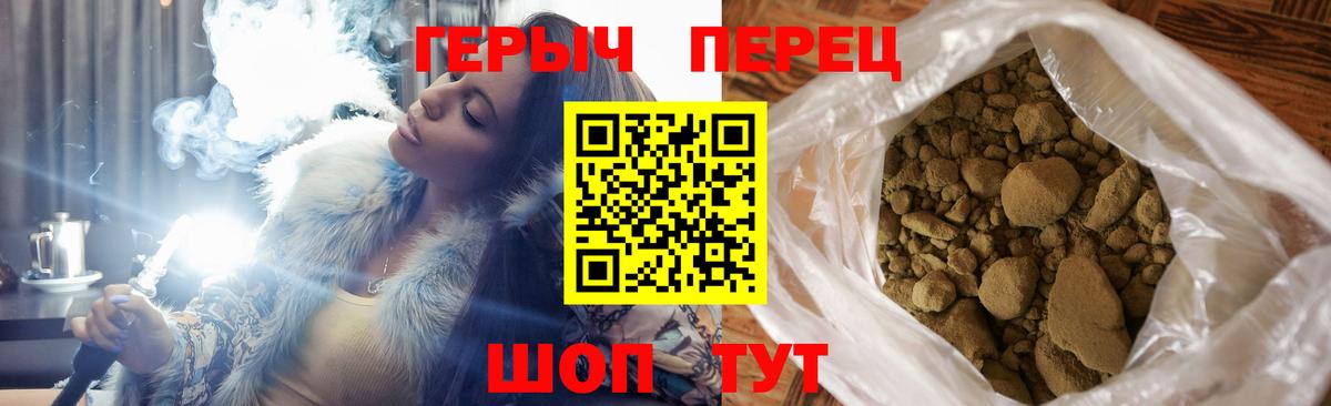 Ирбит  ГЕРОИН  Вход с VPN  ГЕРОИН гречка 