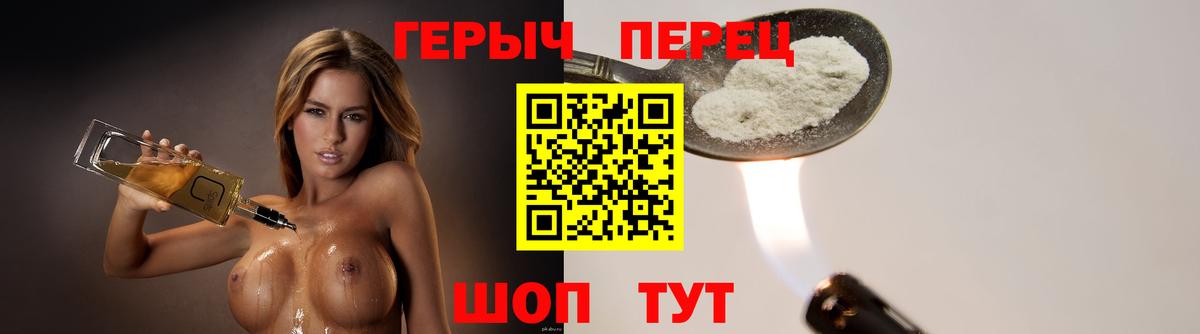 Героин гречка Ирбит
