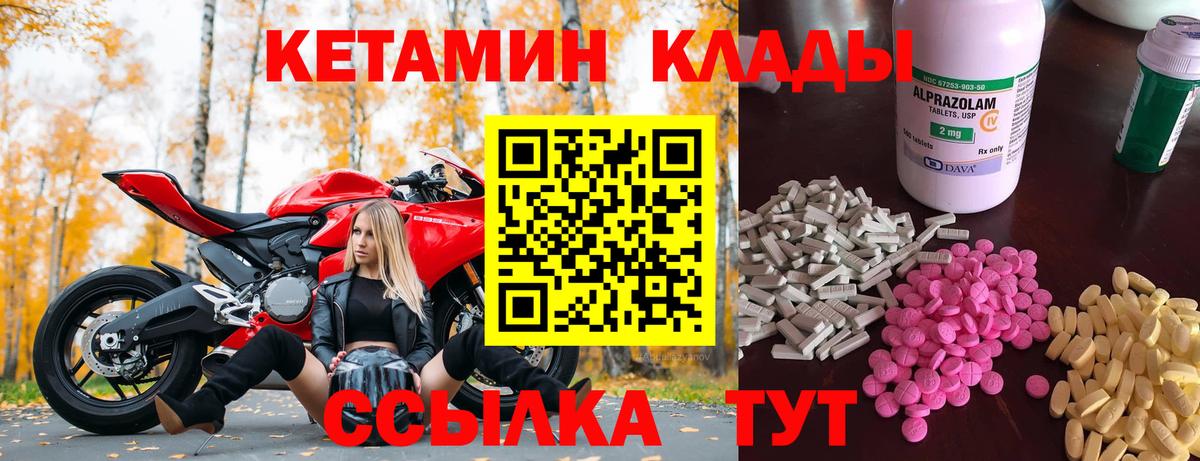 Кетамин ketamine  ссылка на мегу сайт  Ирбит  Вход с VPN 