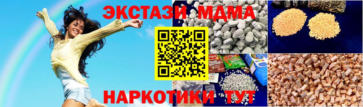МДМА VHQ  Вход с VPN  Ирбит  MDMA Molly 