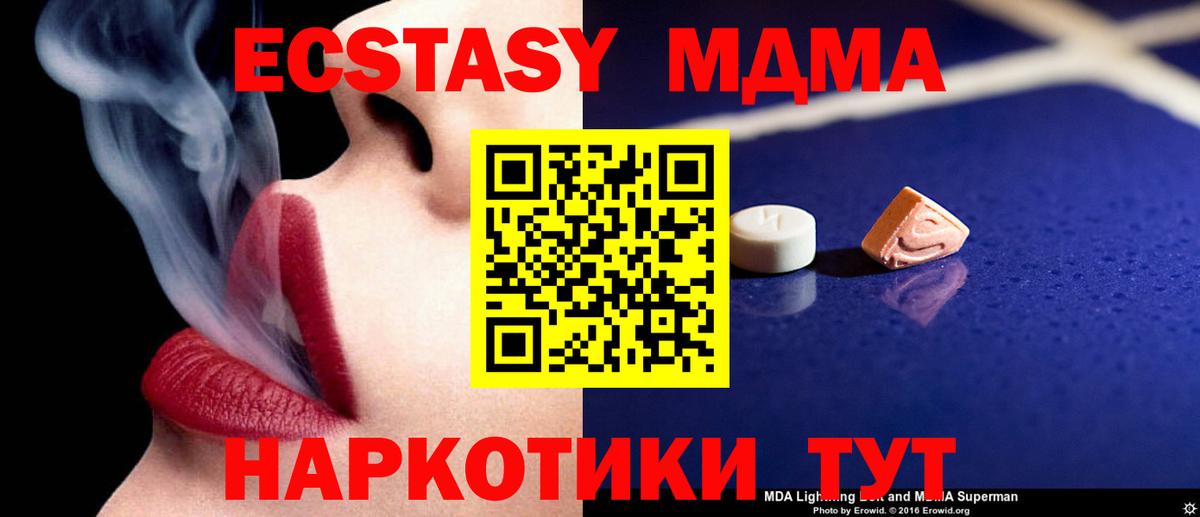 MDMA кристаллы Ирбит