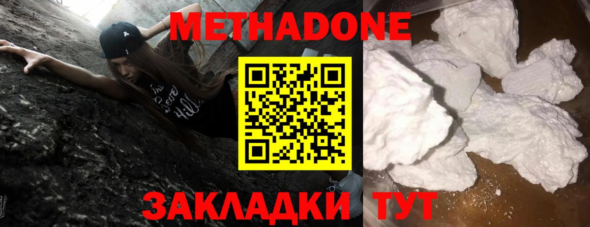 МЕТАДОН VHQ  kraken онион  МЕТАДОН VHQ  Ирбит  Вход с VPN 