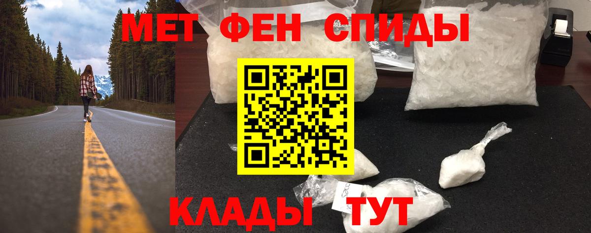 МЕТАМФЕТАМИН кристалл  Вход с VPN  Ирбит 
