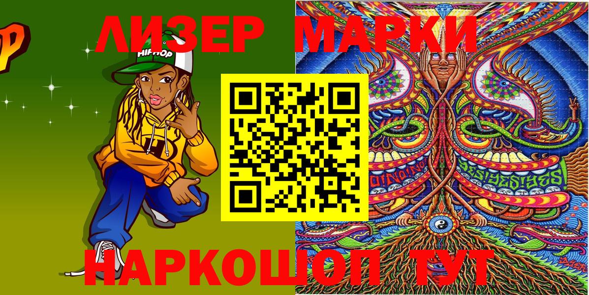 Марки 25I-NBOMe 1,8мг Ирбит