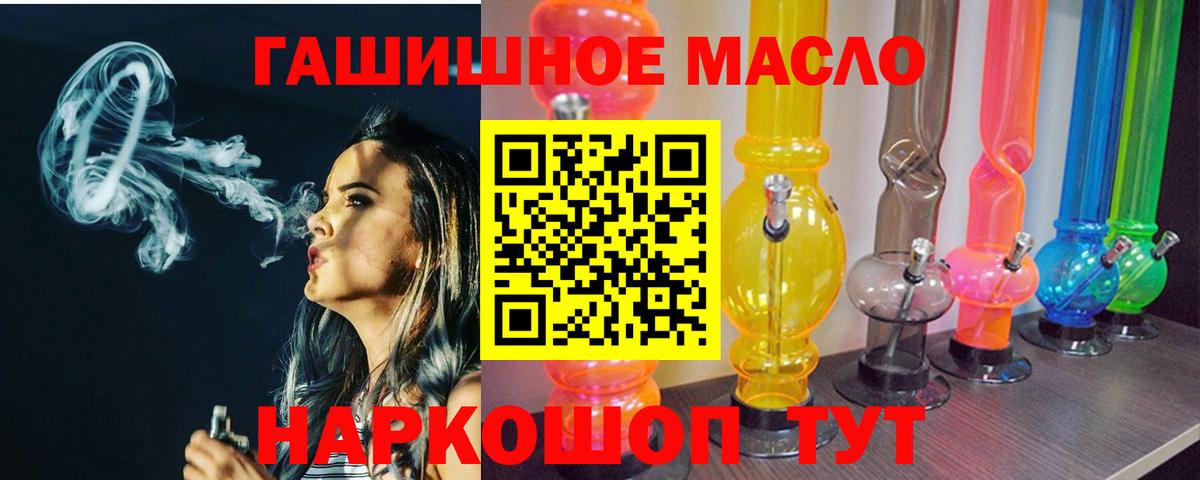 ТГК жижа  Вход с VPN  ТГК гашишное масло  Ирбит 