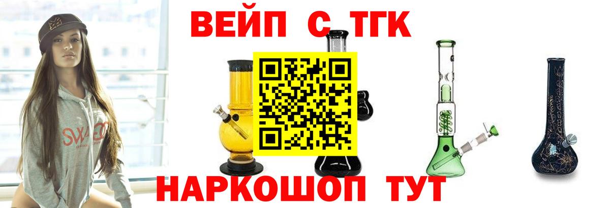 ТГК THC oil Ирбит
