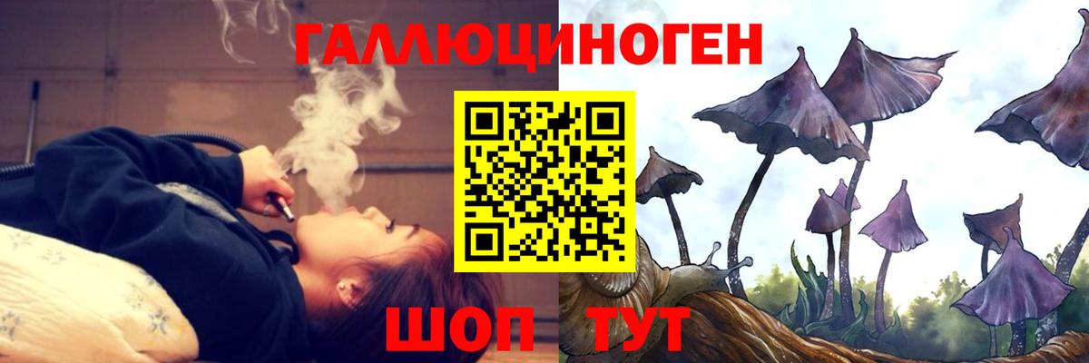 Галлюциногенные грибы мухоморы  Галлюциногенные грибы Cubensis  Вход с VPN  Ирбит 